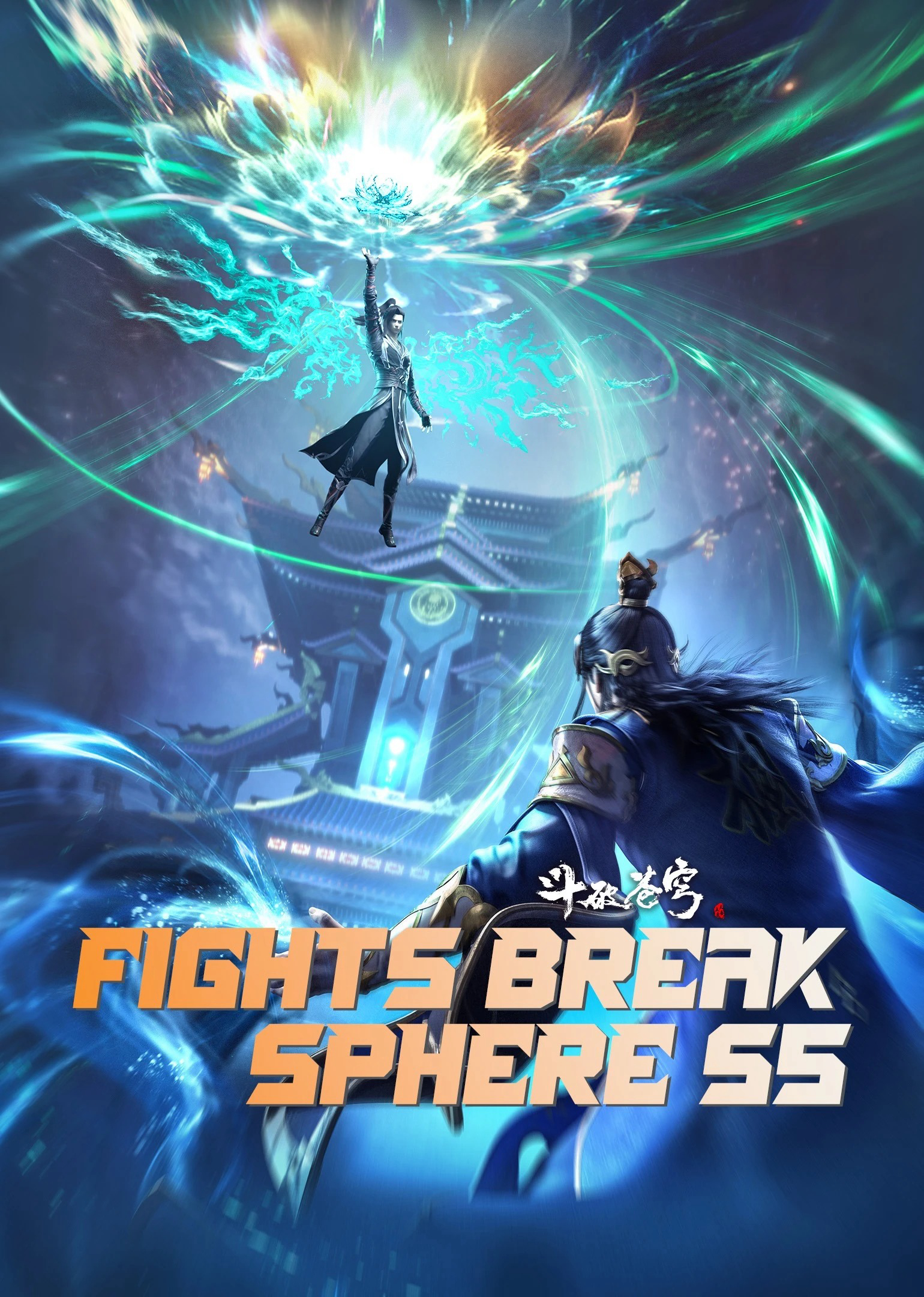 Đấu Phá Thương Khung 5 - Fights Break Sphere S5 (2022)